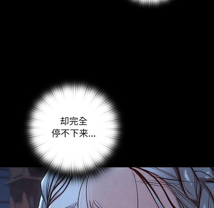 《親密寶鑒》漫画 第45話