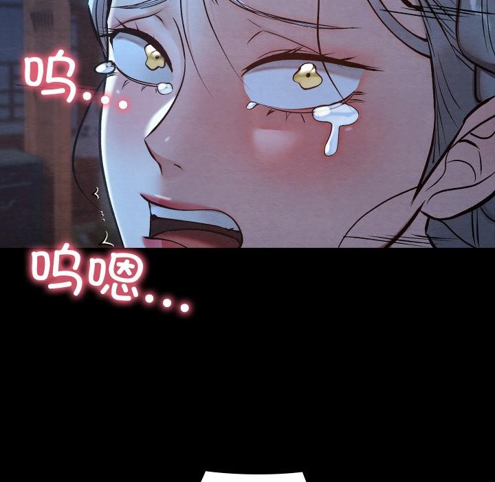 《親密寶鑒》漫画 第45話