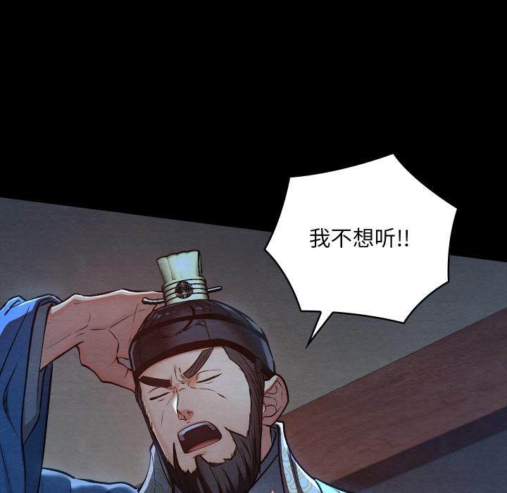 《親密寶鑒》漫画 第45話