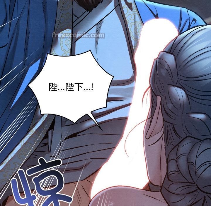 《親密寶鑒》漫画 第45話