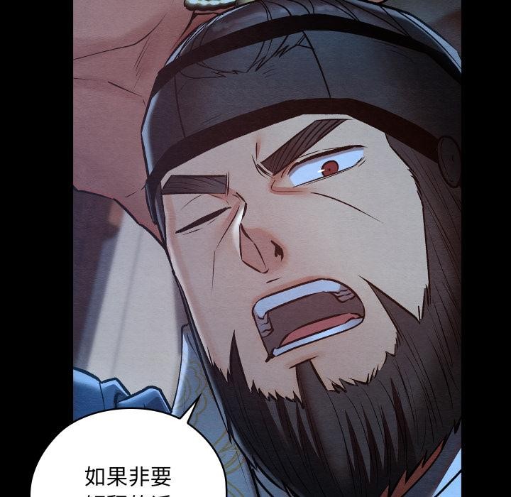 《親密寶鑒》漫画 第45話