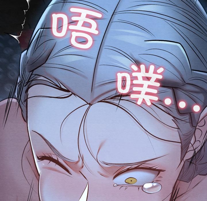 《親密寶鑒》漫画 第45話