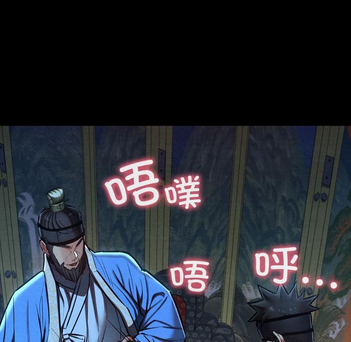 《親密寶鑒》漫画 第45話