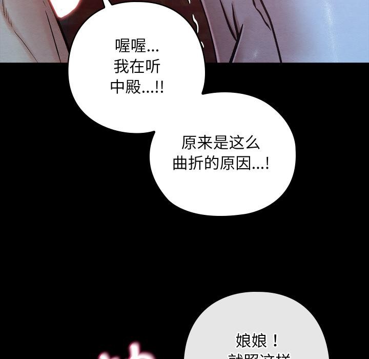 《親密寶鑒》漫画 第45話