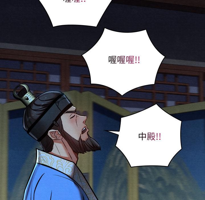 《親密寶鑒》漫画 第45話