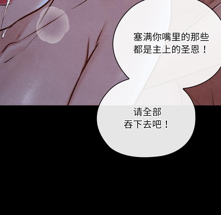 《親密寶鑒》漫画 第45話