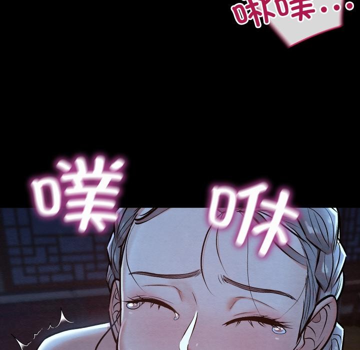 《親密寶鑒》漫画 第45話