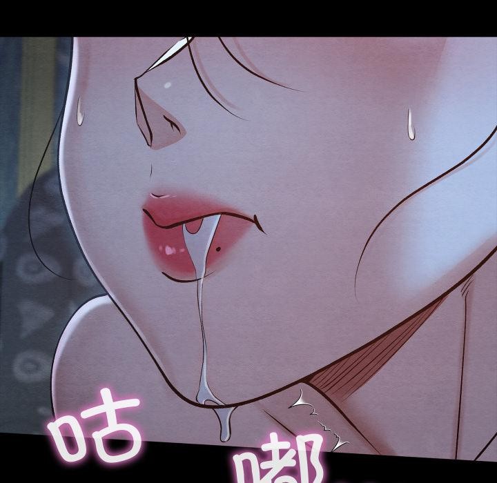 《親密寶鑒》漫画 第45話