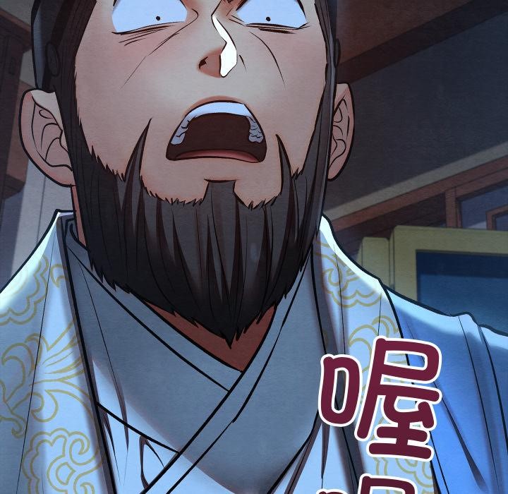 《親密寶鑒》漫画 第45話