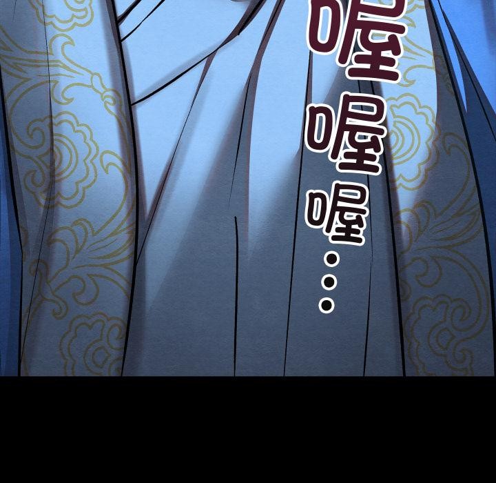 《親密寶鑒》漫画 第45話