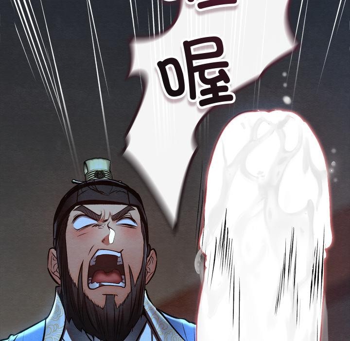 《親密寶鑒》漫画 第45話