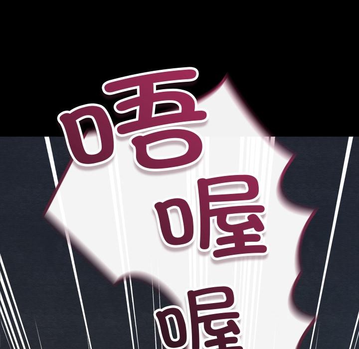 《親密寶鑒》漫画 第45話