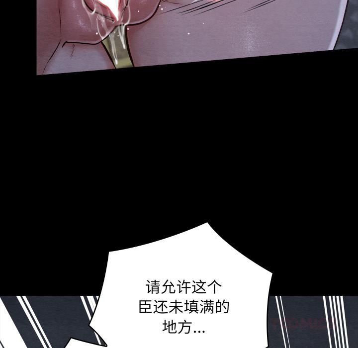 《親密寶鑒》漫画 第45話