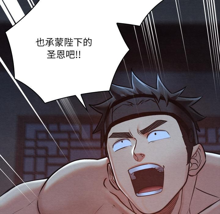 《親密寶鑒》漫画 第45話