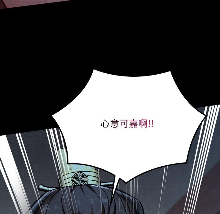 《親密寶鑒》漫画 第45話