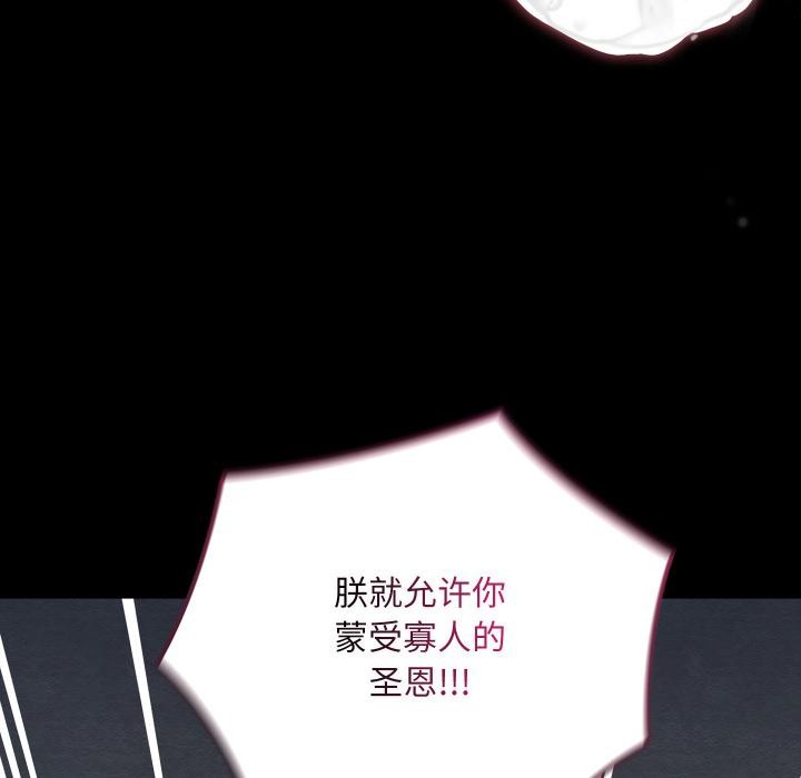 《親密寶鑒》漫画 第45話