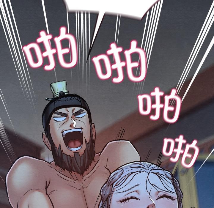 《親密寶鑒》漫画 第45話