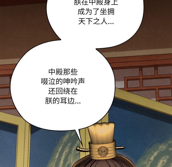 《親密寶鑒》漫画 第45話