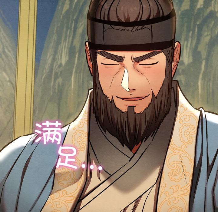 《親密寶鑒》漫画 第45話