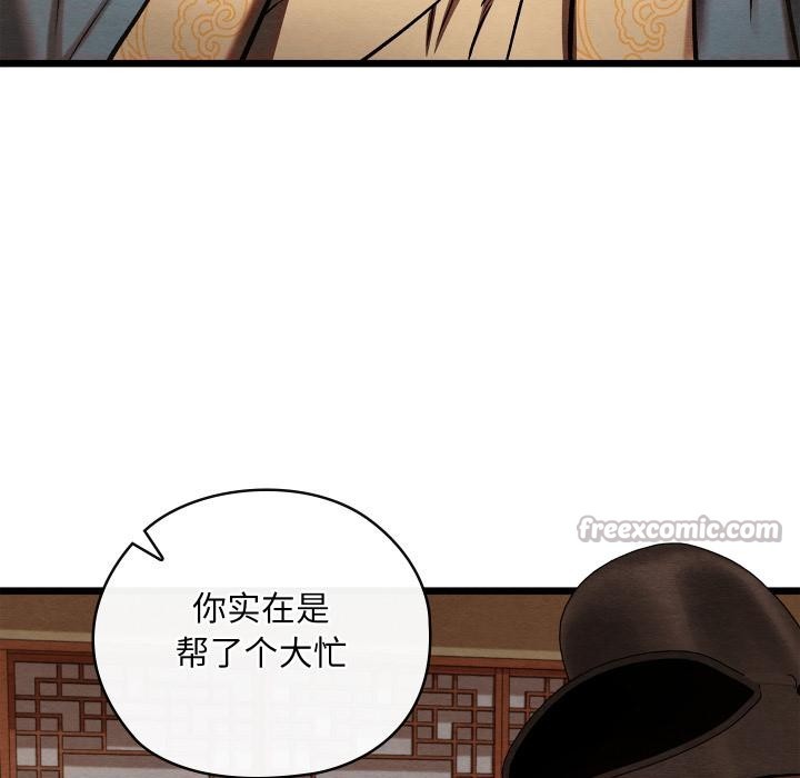 《親密寶鑒》漫画 第45話