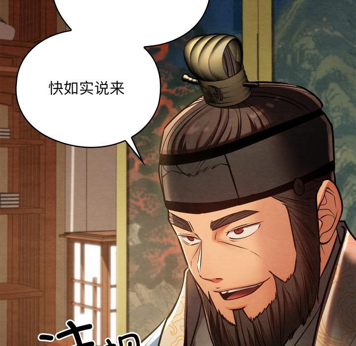 《親密寶鑒》漫画 第45話