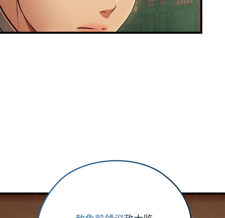 《親密寶鑒》漫画 第45話