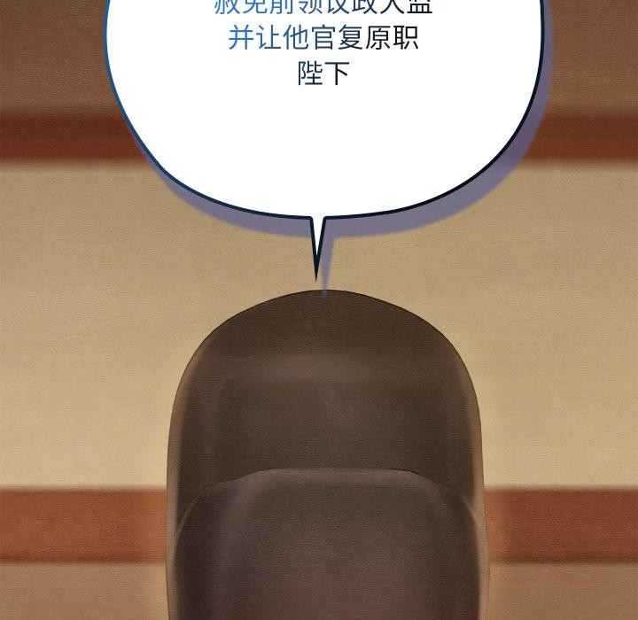 《親密寶鑒》漫画 第45話