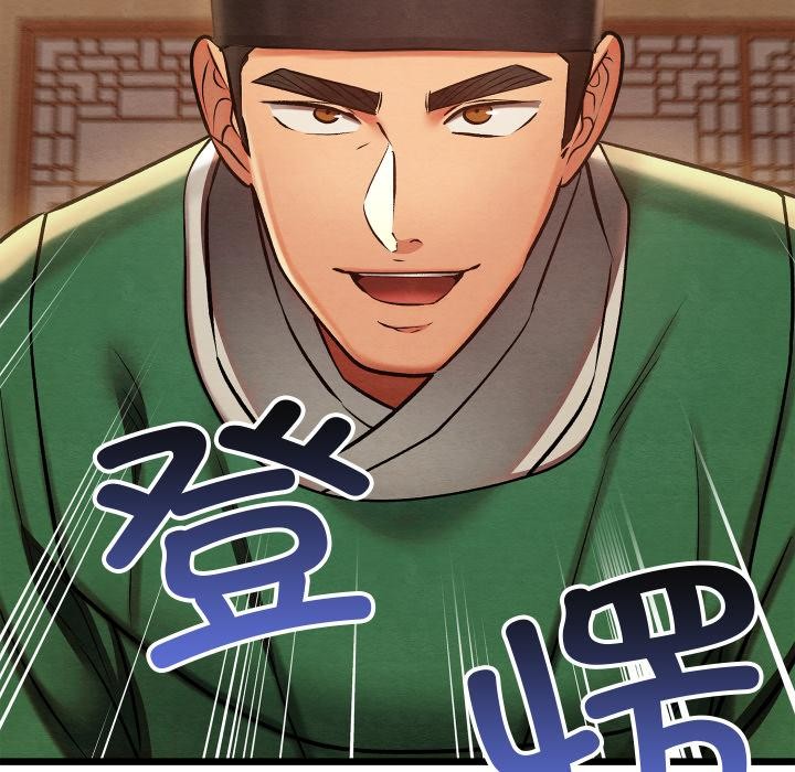 《親密寶鑒》漫画 第45話