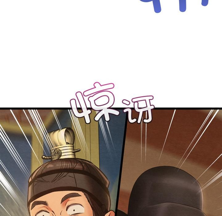 《親密寶鑒》漫画 第45話