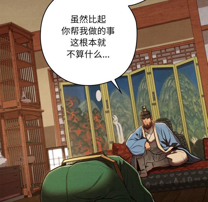 《親密寶鑒》漫画 第45話