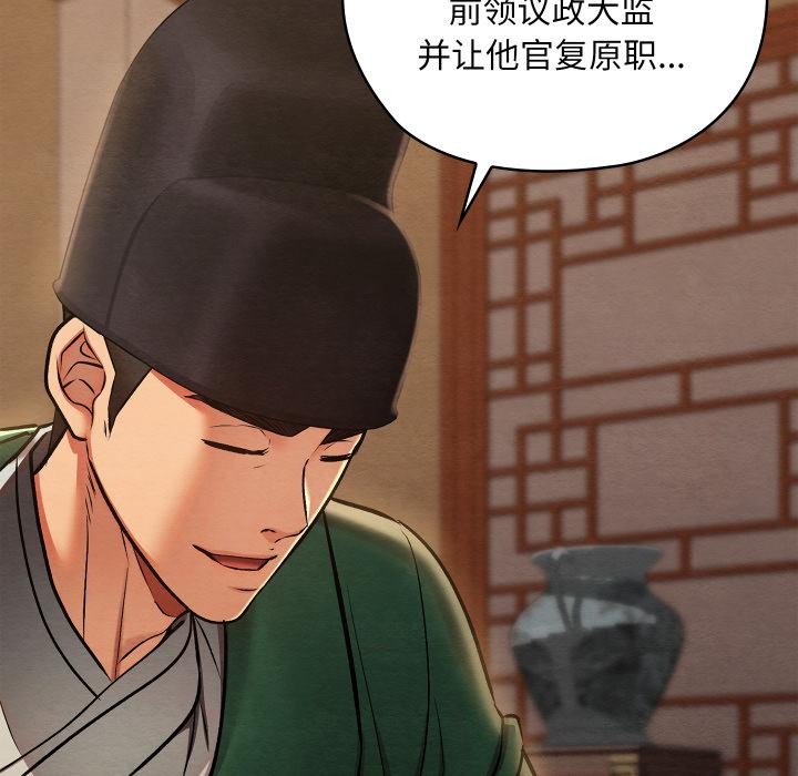 《親密寶鑒》漫画 第45話