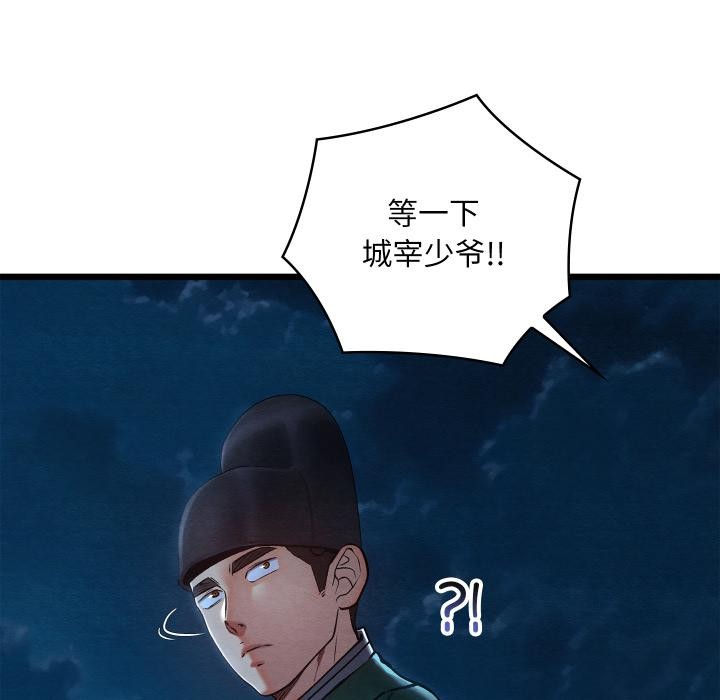 《親密寶鑒》漫画 第45話