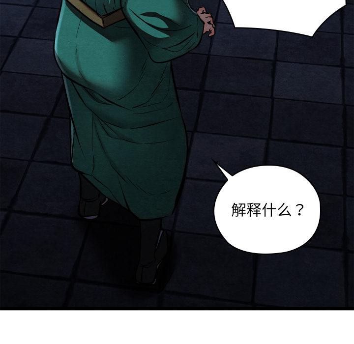 《親密寶鑒》漫画 第45話