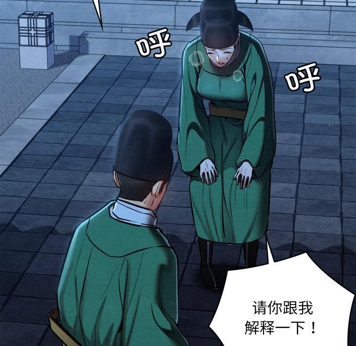 《親密寶鑒》漫画 第45話