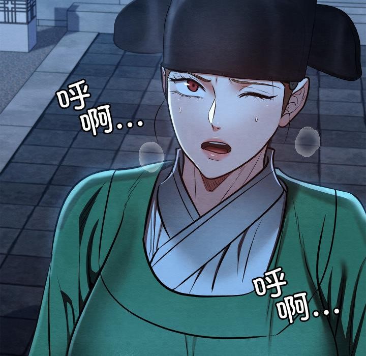 《親密寶鑒》漫画 第45話