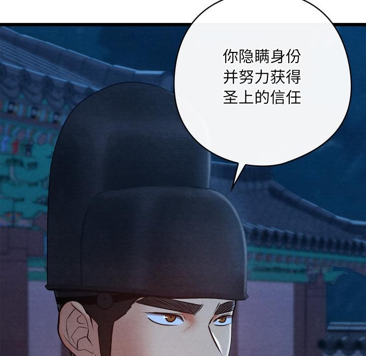 《親密寶鑒》漫画 第45話