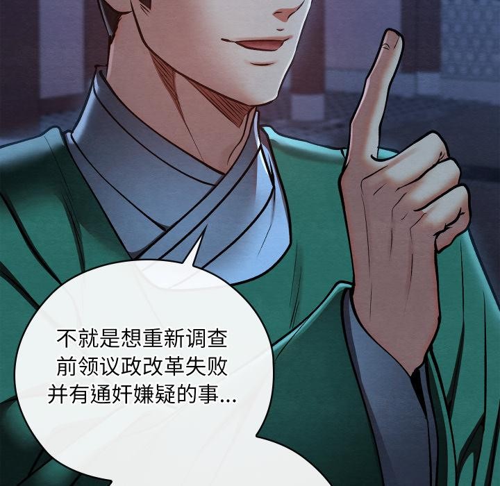 《親密寶鑒》漫画 第45話