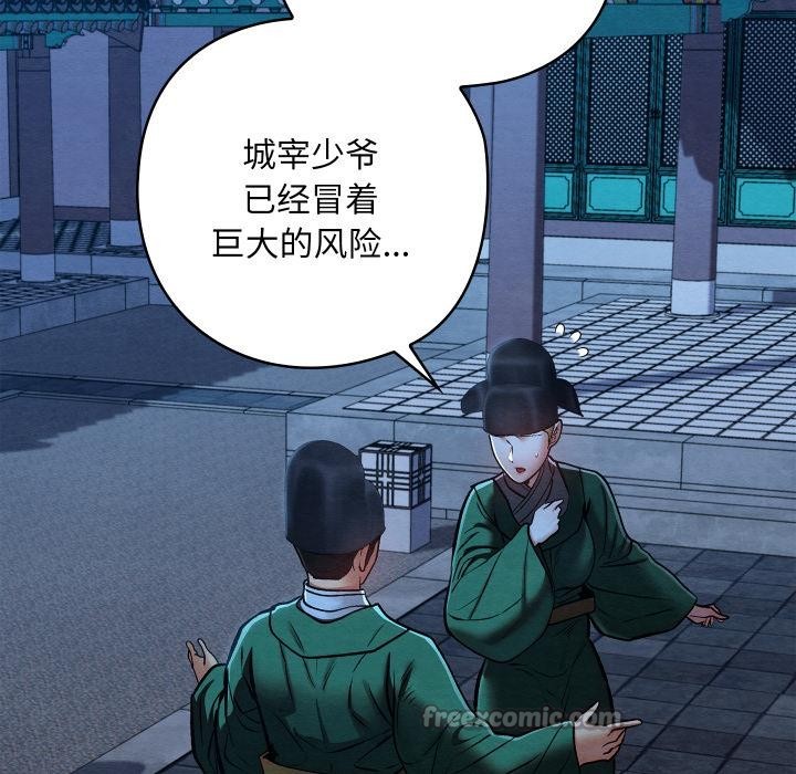 《親密寶鑒》漫画 第45話