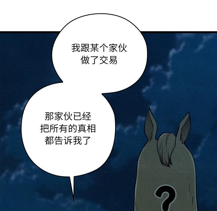 《親密寶鑒》漫画 第45話