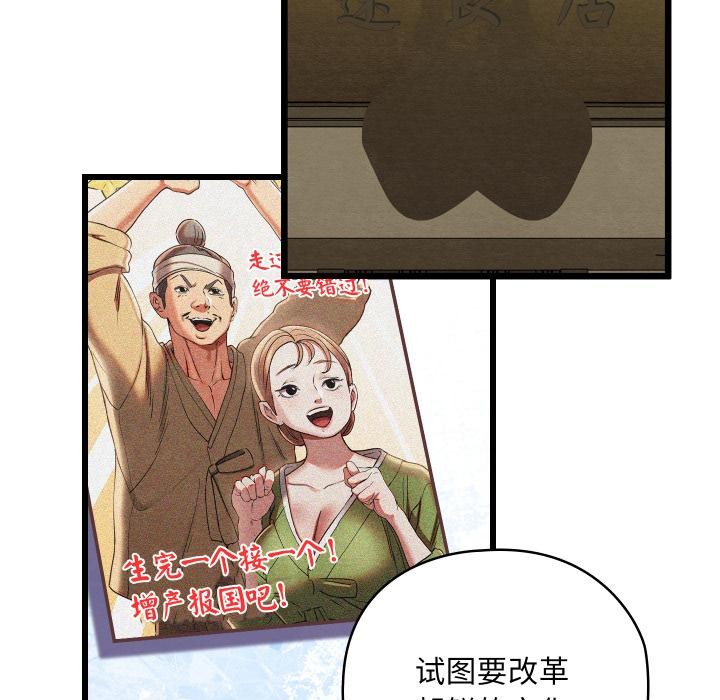 《親密寶鑒》漫画 第45話