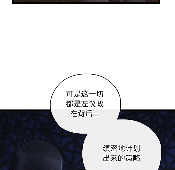 《親密寶鑒》漫画 第45話