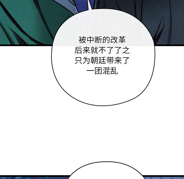 《親密寶鑒》漫画 第45話