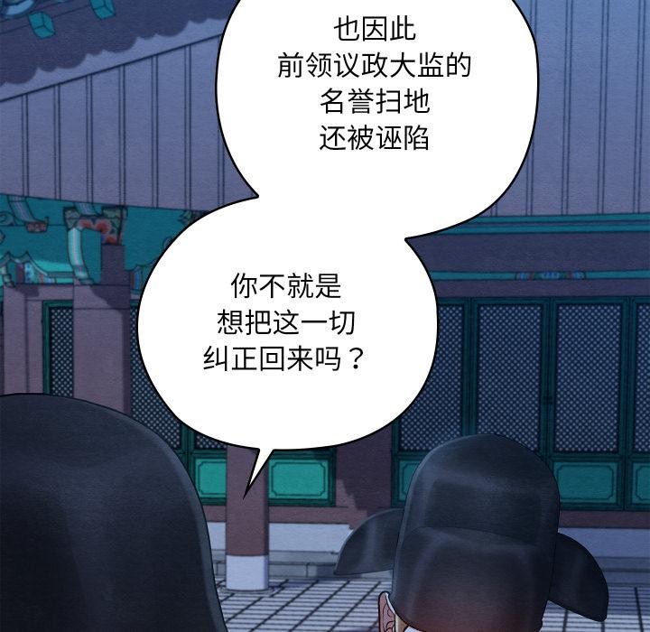 《親密寶鑒》漫画 第45話