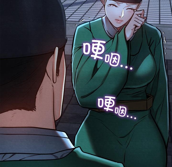 《親密寶鑒》漫画 第45話