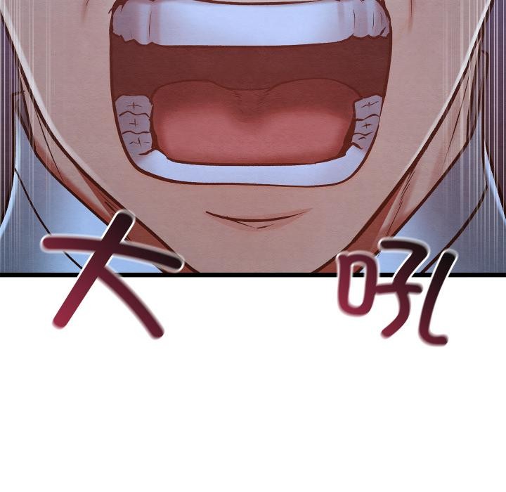 《親密寶鑒》漫画 第45話