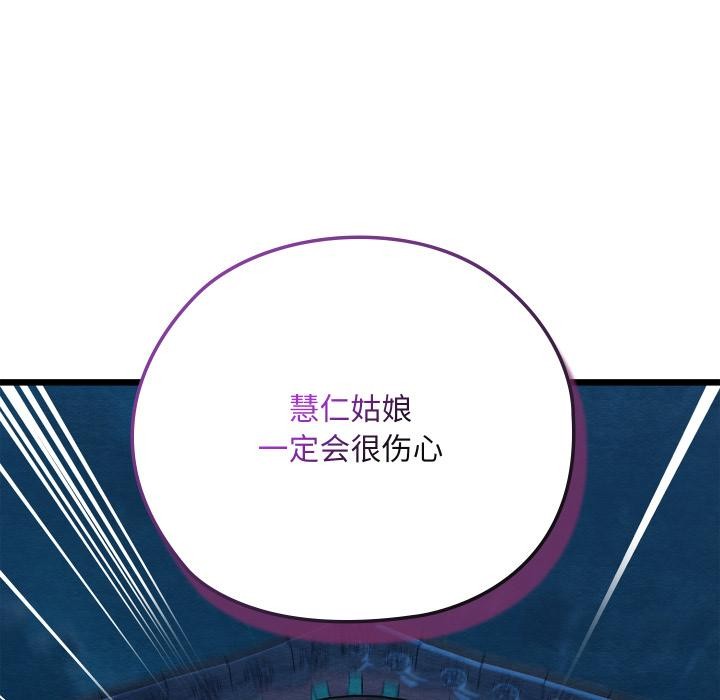 《親密寶鑒》漫画 第45話