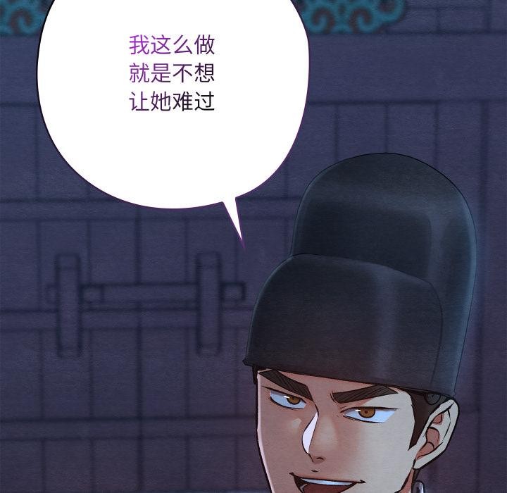 《親密寶鑒》漫画 第45話