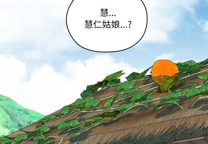 《親密寶鑒》漫画 第46話