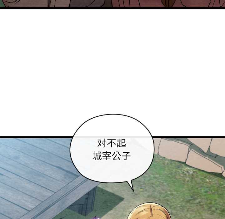 《親密寶鑒》漫画 第46話