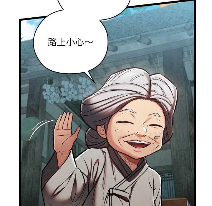 《親密寶鑒》漫画 第46話